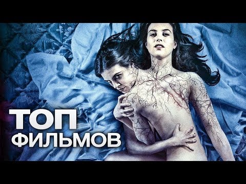ТОП фильмов для вечера пятницы №5. 10 мистических фильмов!