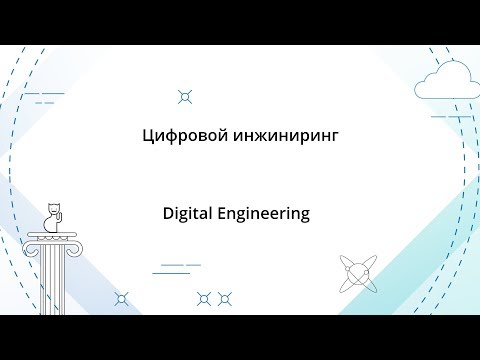 IPQuorum 2019. Цифровой