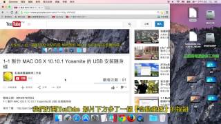 1-4 MAC-YouTube自動重播、YouTube重覆播放、YouTube連續 ...