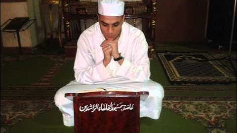 القارىء مصطفى على خميس (سورة الانشقاق )