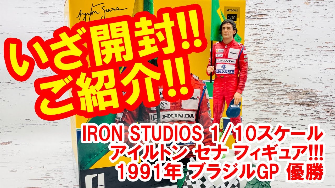 超リアル！！これはお宝だっ(^^)/ IRON STUDIOS 1/10スケール 