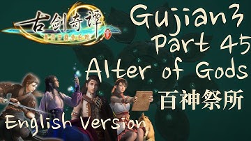 Gujian 3 English Version Part 45 - Alter of Gods【百神祭所】古剑奇谭三全剧情