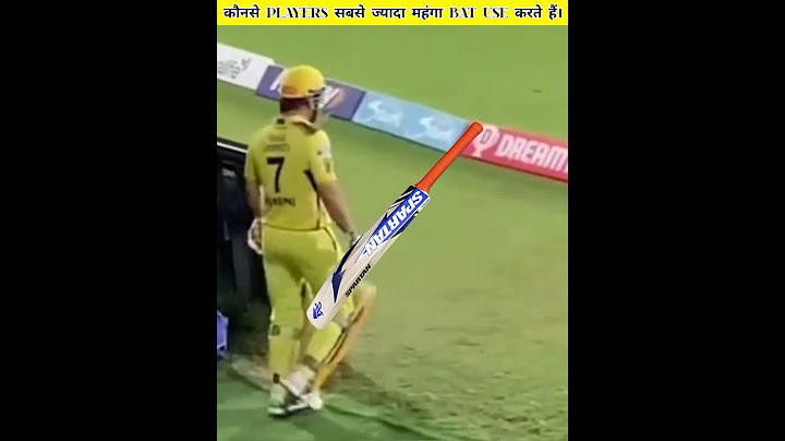 सबसे ज्यादा महंगा BAT कोनसा PLAYERS USE करता है।🏏 #shots #cricket #BAT