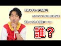 【検証】芸人ヲタクは芸人仲間のキャッチコピーどれだけ当てられるのか？