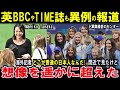 英国BBC&歴史100年超TIME誌も異例の大特集!大谷翔平の妻の田中真美子に米記者ツッコミ「どこが普通の日本人女性なんだよ!」ド軍婦人会のセンター!想像を遥かに超えた【海外の反応】感動!MLB