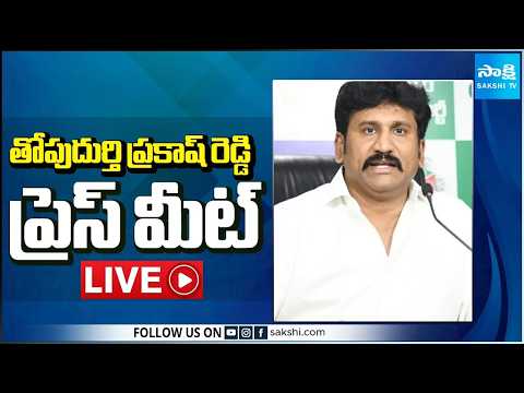 LIVE : YSRCP Thopudurthi Prakash Reddy Press Meet | Anantapur @SakshiTV - SAKSHITV