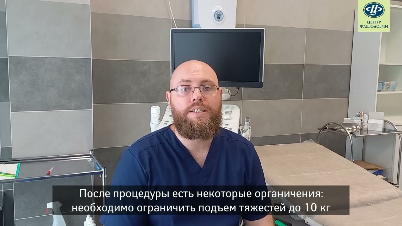 Что можно и что нельзя делать после лечения варикоза методом ЭВЛК?