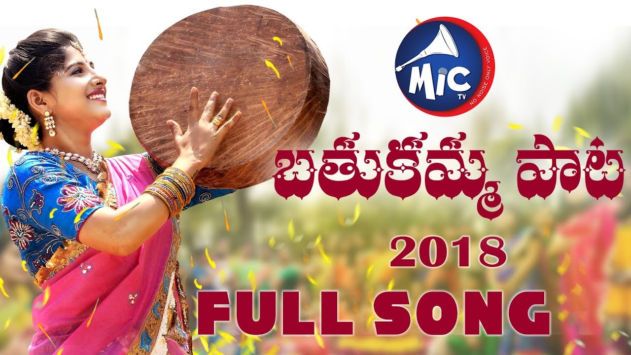  BathukammaSong2018 by Mangli  Latest Bathukamma Song  MicTvin