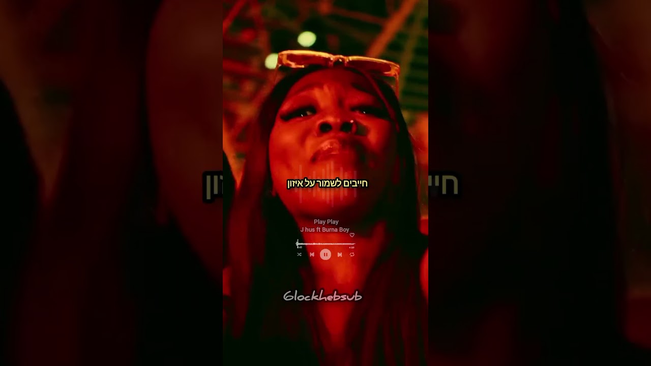 j hus ft burna boy play play 