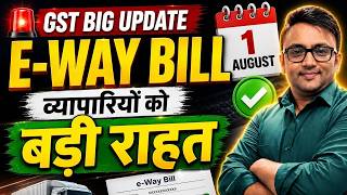 GSTN E-Way Bill को लेकर होने जा रहे हैं बड़े बदलाव, ट्रांसपोर्टर्स और व्यापारी जानें फायदे की बात