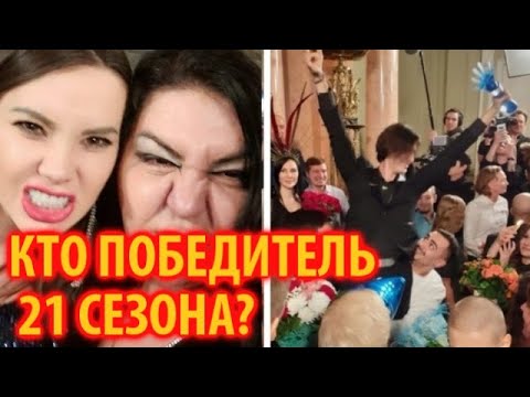 Кто победил в 21. Шепс битва экстрасенсов 2022. Кто победил в 21. Кто победил в 21. Кто победил в 21.