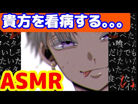 [ASMR]構ってくれない彼女に拗ねる黒川イザナ　#東京リベンジャーズ　#マイキー　　#KU100　#佐野真一郎　　#マイキー #黒川イザナ