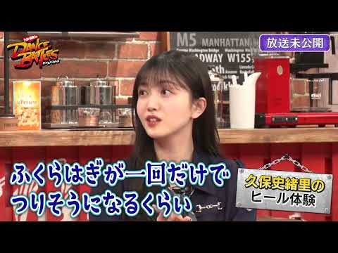 乃木坂ダンスバトル　未公開