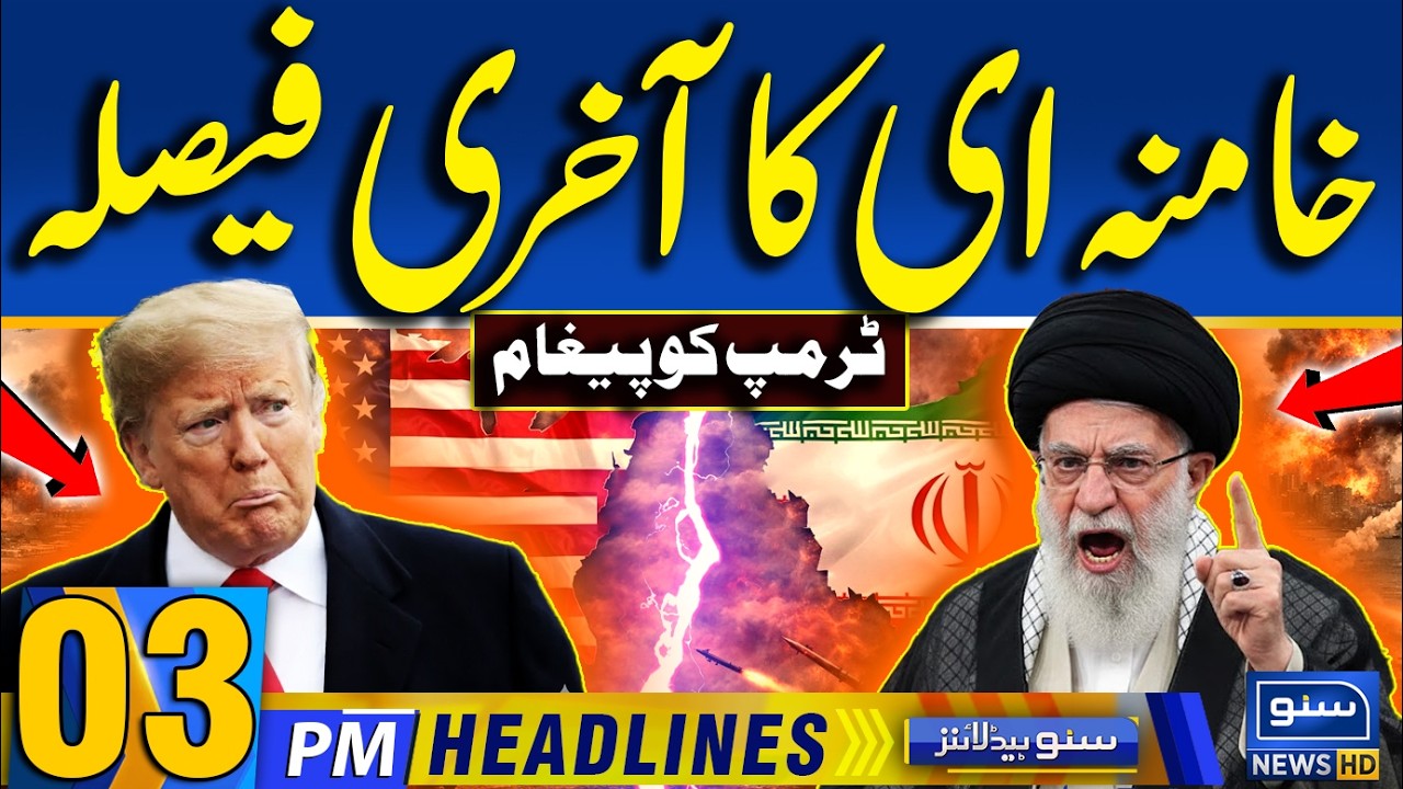 Iran USA War | Ali Khamenei Final Decision | US Lauch Strike | 03PM News Headlines