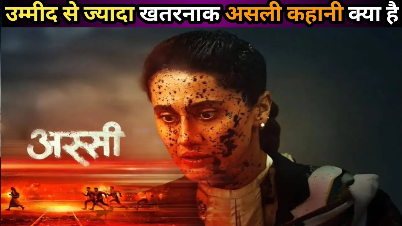 80 Movie Review | 80 का क्लाइमेक्स दिमाग हिला देगा