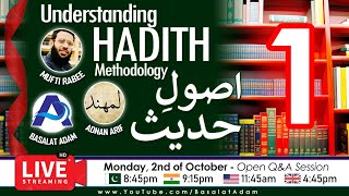 Usool-e-Hadees - Understanding Hadith Methodology | PART 01