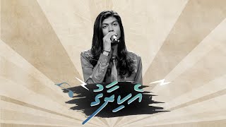 Eki Raagu Shalabee Ibrahim