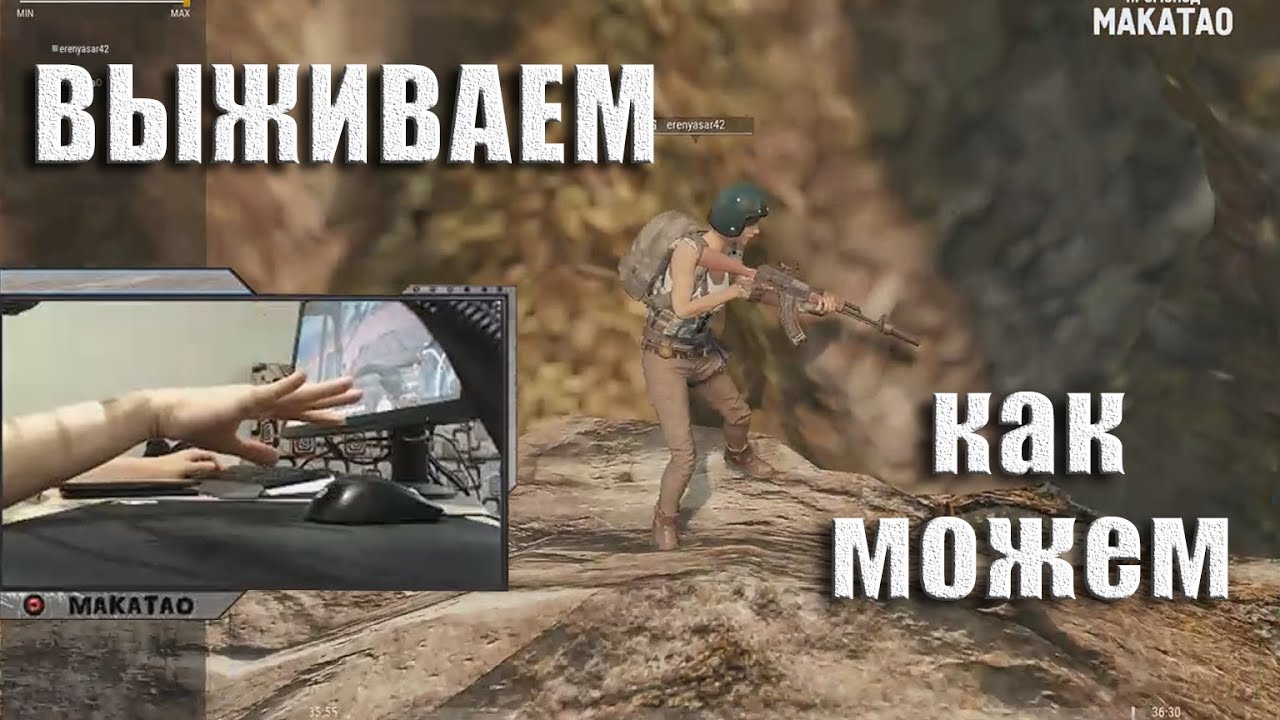 funny moments lol Это игра про выживание | Рука в деле | Лучшее с MakataO #57