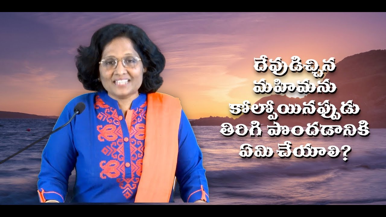 Thumbnail for Daily Bible Message 23.06.2021 | Jeremiah యిర్మియా Chapter 2 Verse 13