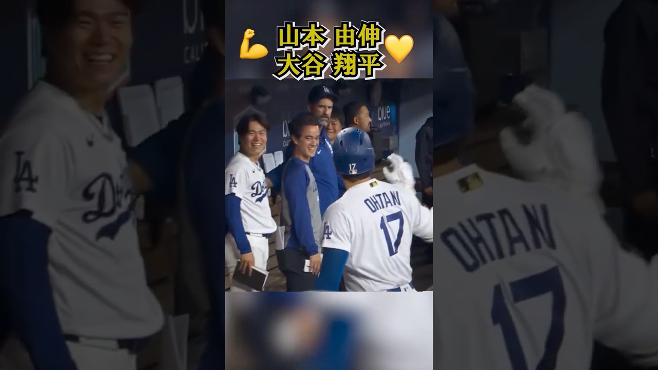 【絆】大谷と由伸。異国の地で背中を預け合う、最高の兄弟。