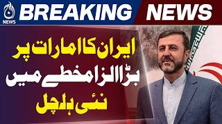 Iran UAE Dispute | Kazem Gharibabadi Statement | US Policy Claims - Aaj News