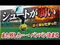 【2軸キック】決定力不足を解決!強くて正確なシュートの蹴り方を教わりました