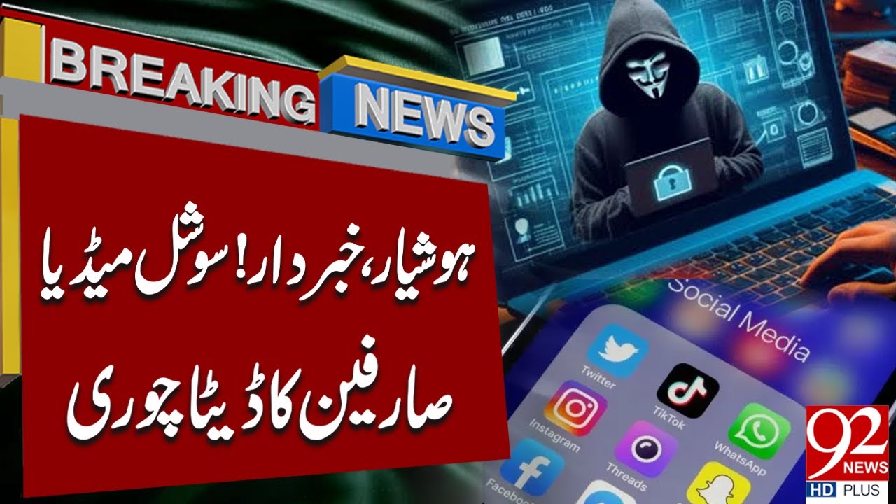 Внимание: Аккаунты в социальных сетях взломаны | Срочные новости | 92NewsHD