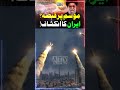 Weather Control? Iran Makes a Shocking Claim | Ajam TV
