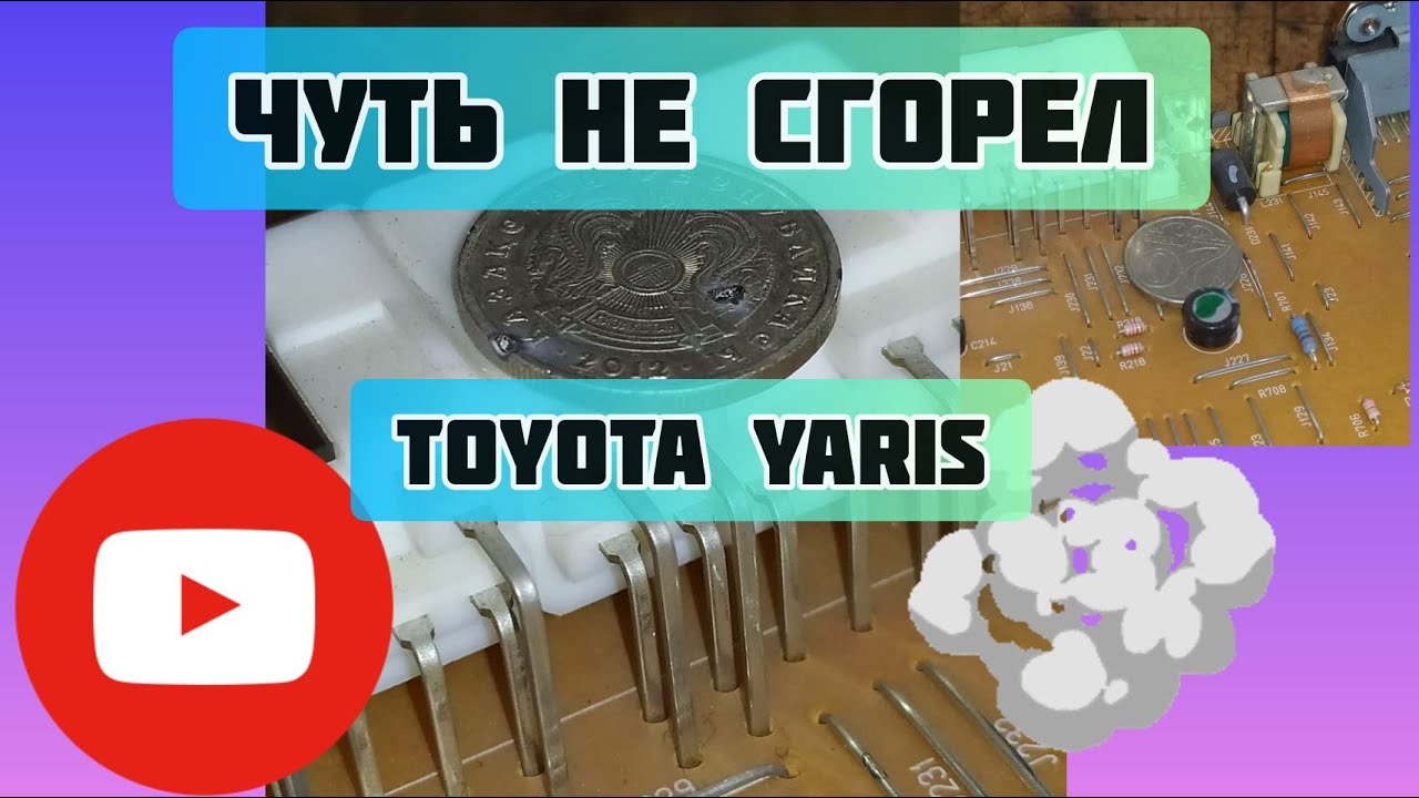 Тойота мем звук