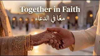 Together in Faith 🤍 Beautiful Islamic Wedding Nasheed | معًا في الدعاء