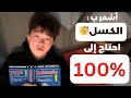 الطريقة الكسولة للمذاكرة بفاعلية 