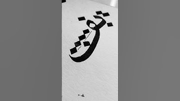 Baa and Faa connection in arabic #art #islam #calligraphy #love #peace #satisfying #writing #muslim