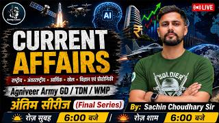 Army Agniveer Current Affairs 2026 | Most Important Current Affairs Questions  | ARMY AGNIVEER 2026