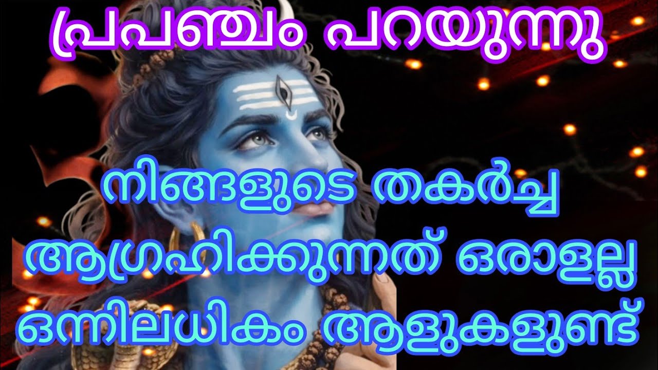 🕉️ മറ്റുള്ളവരുടെ മുന്നിൽ വെച്ച് അപമാനിക്കുന്നത് 🕉️