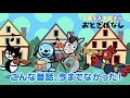 TVアニメ『コロコロアニマルおとぎばなし』PV ver.2 30秒
