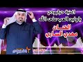 ردح اهوازي حرارا الفنان مهدي الساري ياوليد العب هلى الله ردح اهوازي حرارا الفنان مهدي الساري ياوليد العب هلى الله