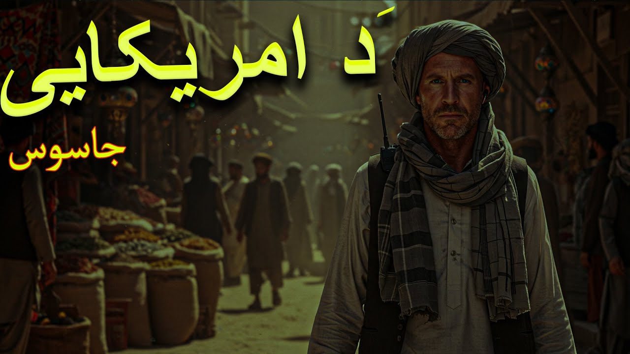 Da America Jasoos By Imovies