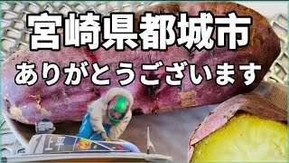 【料理】ふるさと納税が日本一！！宮崎県都城市と茨城県土浦市の返礼品紹介【#115】