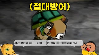 너무 흉악해서 겟앰프드에서 금지된 기술