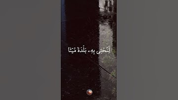 سورة الفرقان 🌟 القارئ عبد العزيز سحيم 🌙 #قرآن