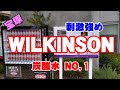 【カブログ】炭酸水NO1！ウイルキンソン