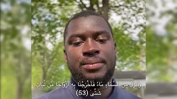 اليوم السادس ( قال فما بال القرون الأولى ) القارئ عثمان محمود بوصو تلاوة عذبة مريحة للنفس من سورة طه