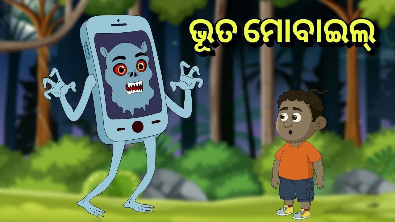mobile bhuta odia cartoon comedy new | odia cartoon new | thura comedy | natia comedy new