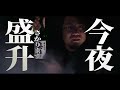 ふっくらすずめクラブ番外編 Vol.1 「予測不能のランダム旅！ふっくら安価トラベル」トレイラー