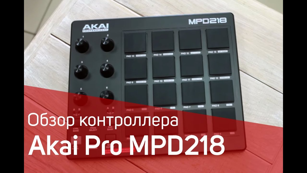 Akai MPD218 Обзор. Sound Check - YouTube