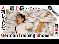 大量入荷！ドイツ軍 トレーニングシューズ！過去最高の状態！他にもミリタリーシューズ続々入荷中！★実物ミリタリー★