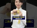 【保存版】超基本 ネクタイの結び方 ～ダブルノット～#shorts