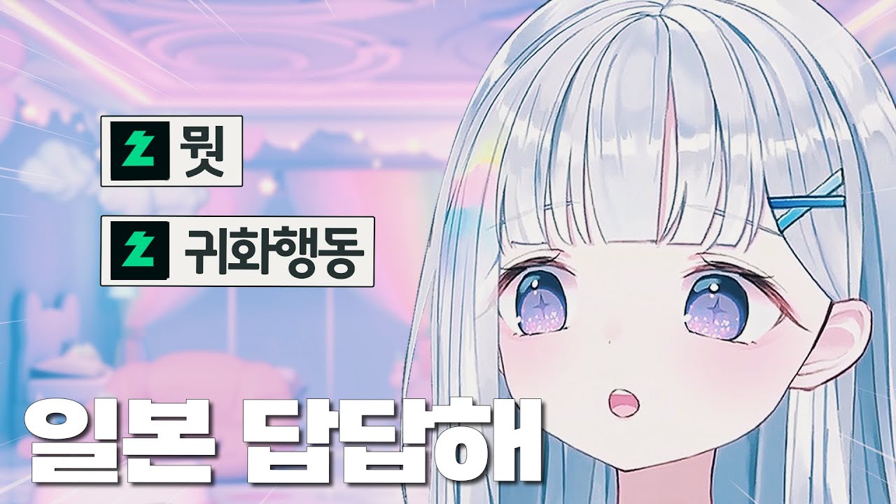 일본이 아직도 현금 많이 쓰는 이유?! | 스텔라이브 유니