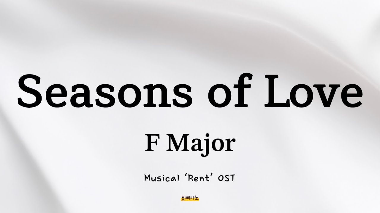 [Piano MR] Seasons of Love | F Major | Musical ‘Rent’ OST