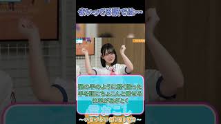 【#イキヅライブ 】まいってるわけでは【#いきづらい部】#lovelive #shorts